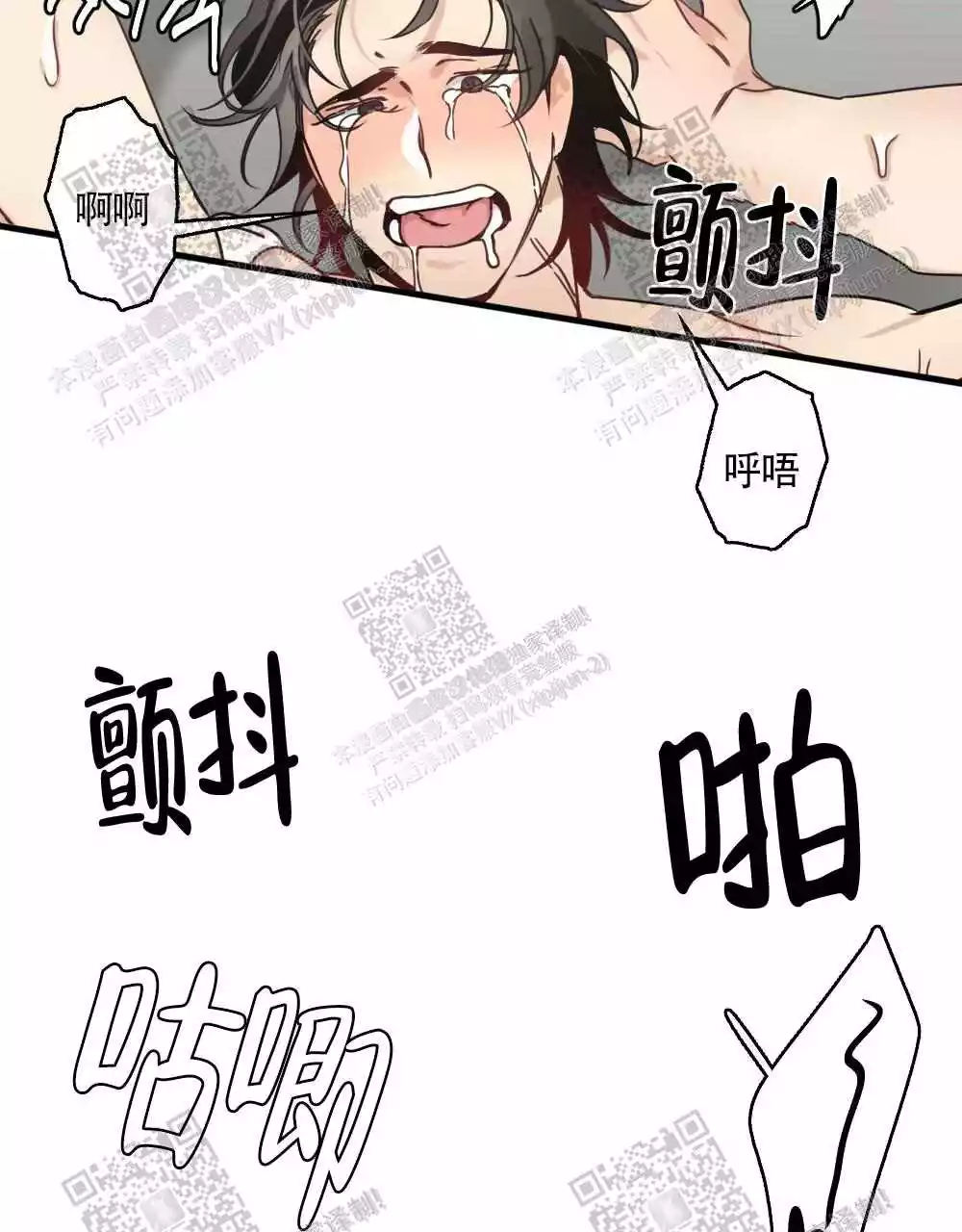 心胸宽阔近义词成语漫画,第41话1图