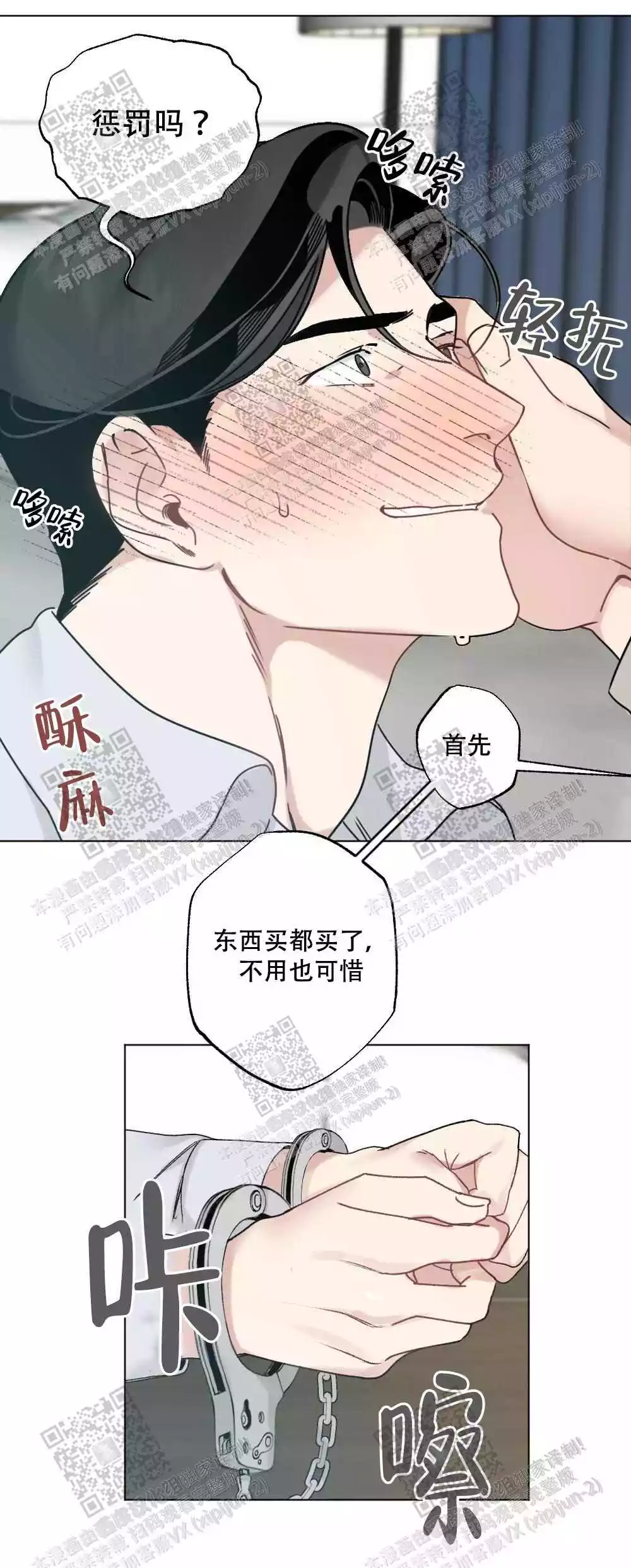 心胸宽阔近义词成语漫画,第56话1图
