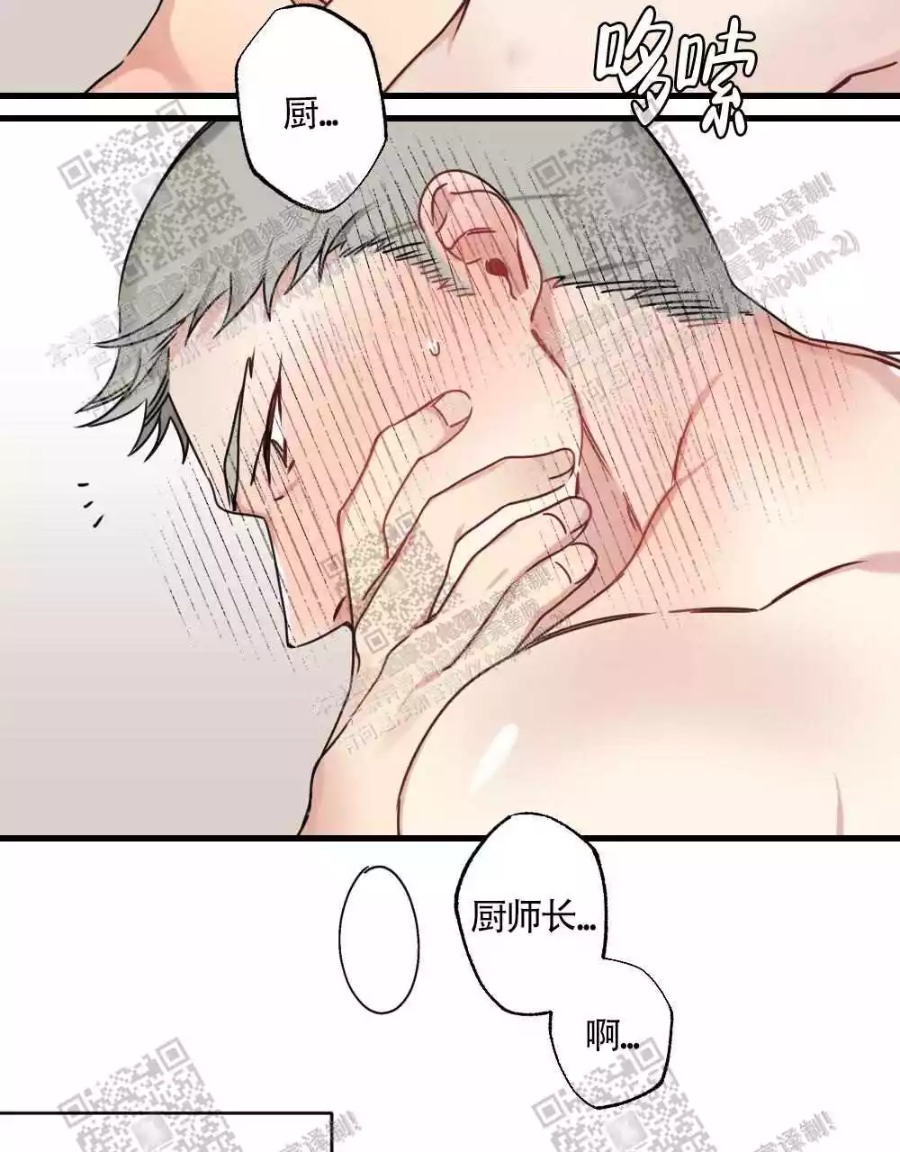 心胸宽阔完整版以为自己得了乳腺癌的漫画,第43话2图