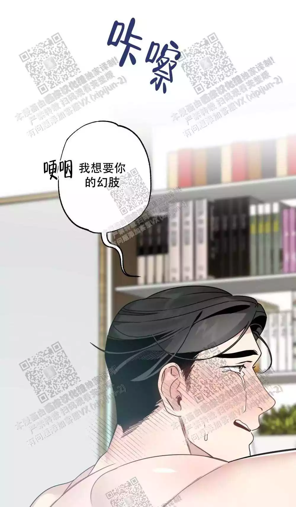 心胸宽阔近义词成语漫画,第57话2图