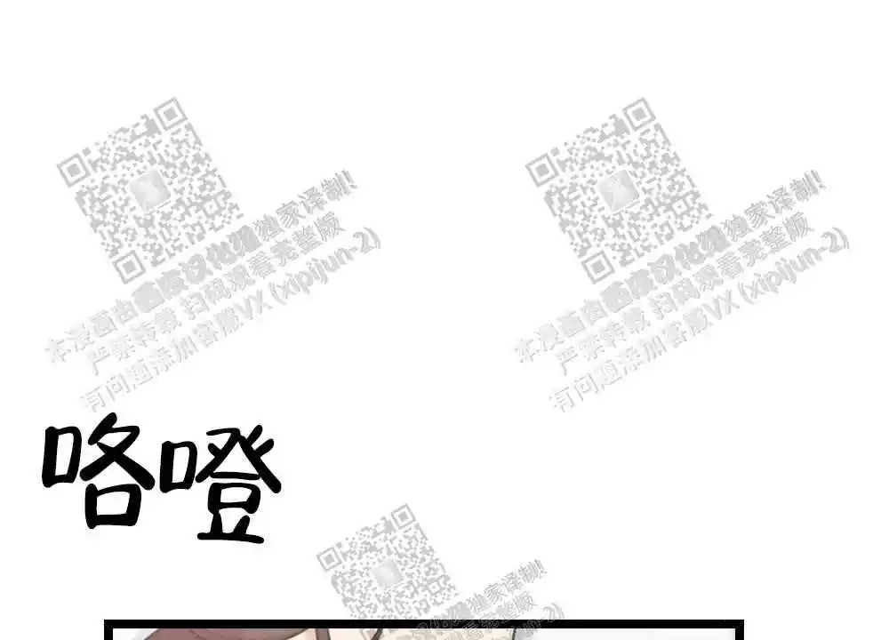 心胸宽阔还是心胸广阔漫画,第38话2图