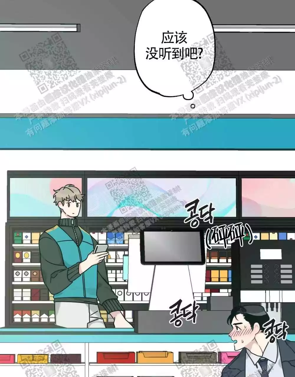 心胸宽阔完整版以为自己得了乳腺癌的漫画,第47话1图