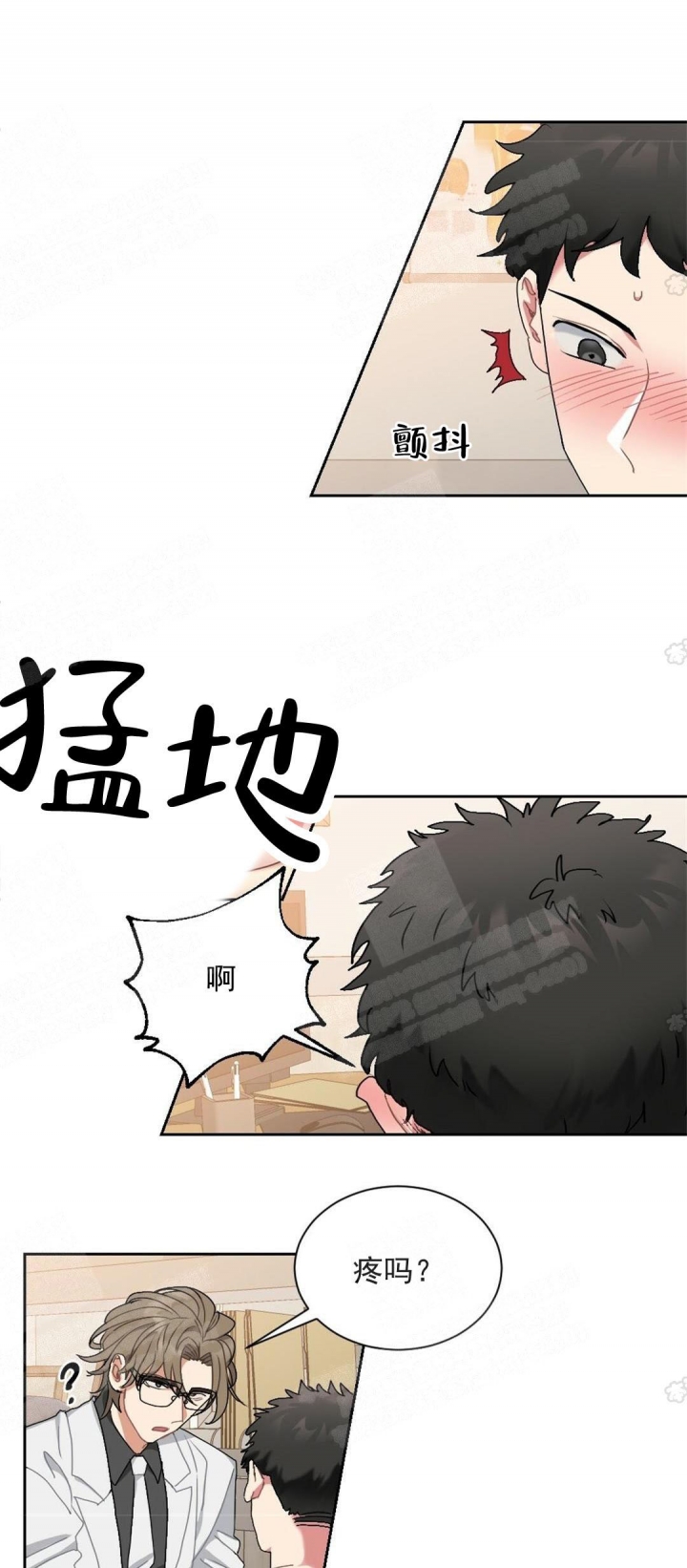 心胸宽阔反义词漫画,第8话2图