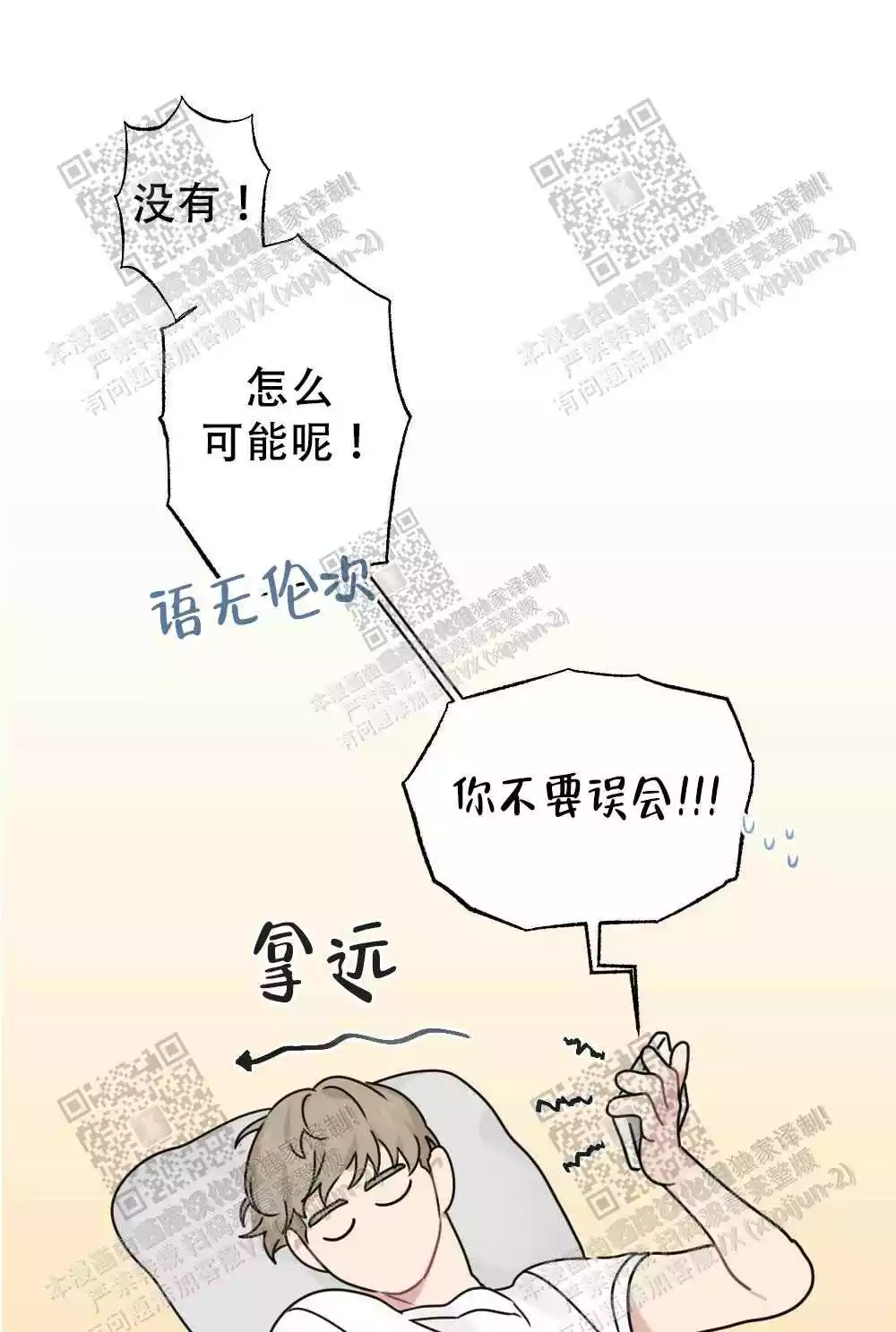 心胸宽阔近义词成语漫画,第52话2图