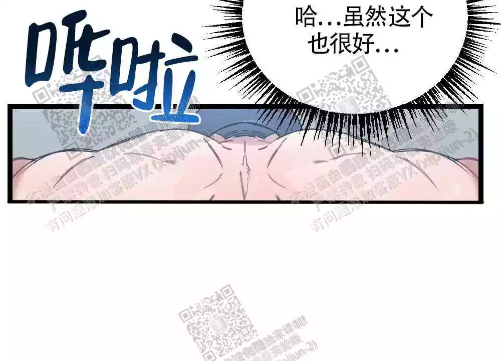 心胸宽阔近义词成语漫画,第26话1图