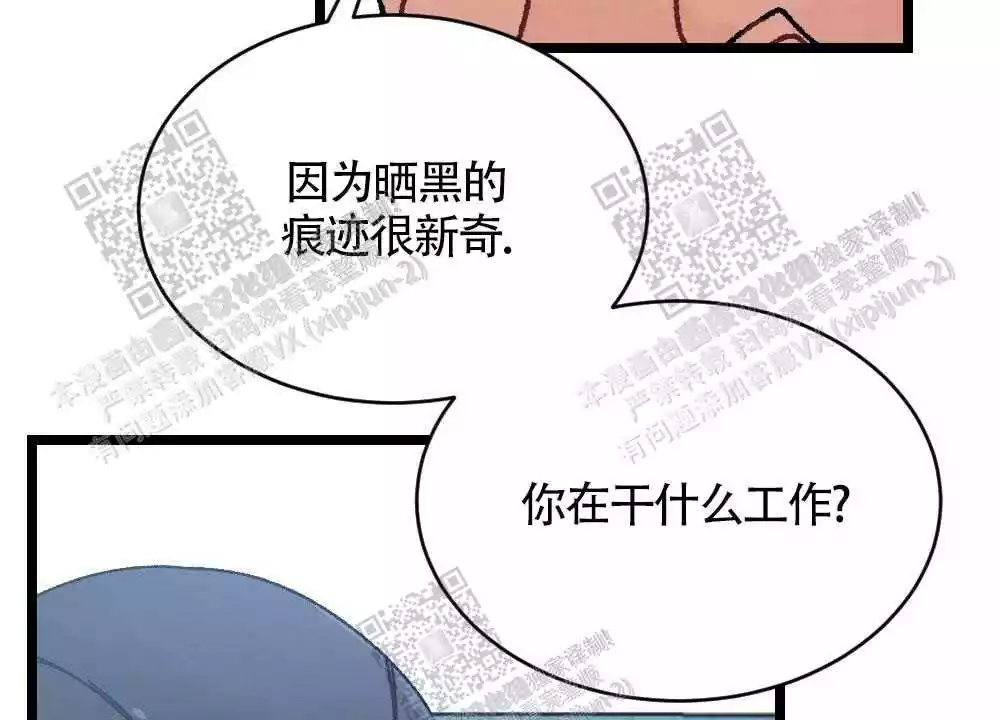 心胸宽阔近义词成语漫画,第25话2图