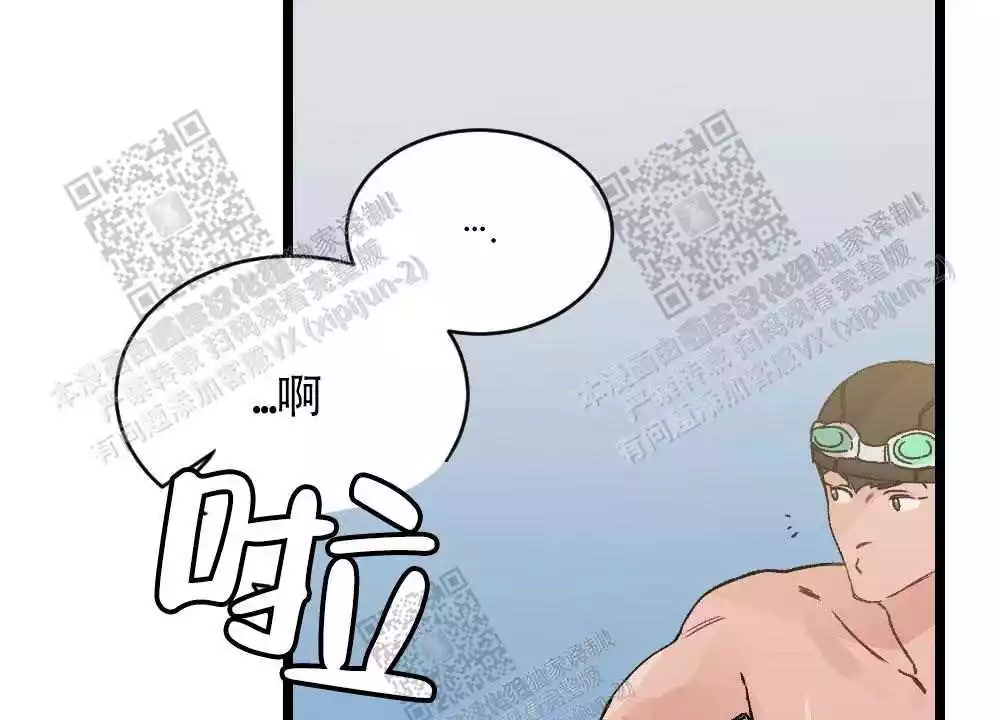 心胸宽阔近义词成语漫画,第26话1图