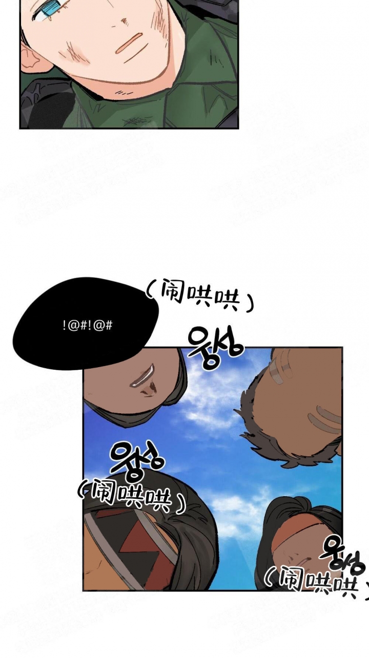 心胸宽阔近义词成语漫画,第12话2图