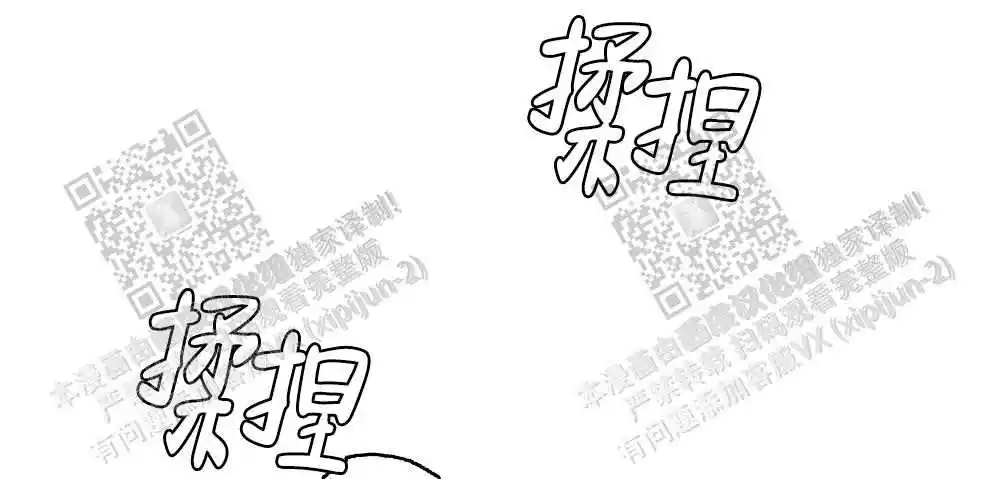 心胸宽阔能容天下之事漫画,第39话2图