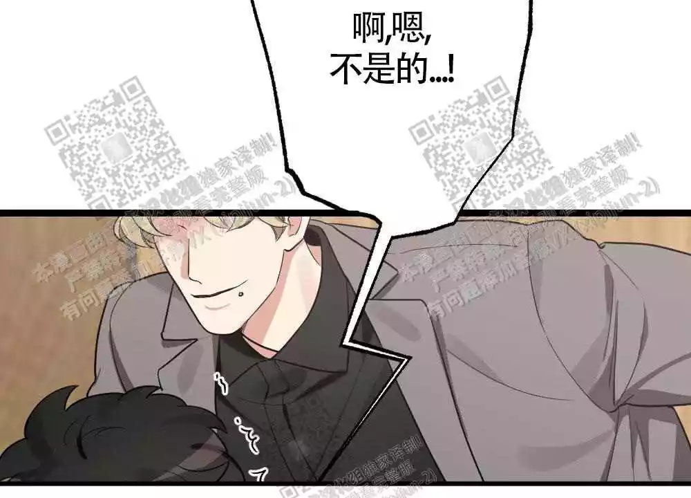 心胸宽阔近义词成语漫画,第35话1图