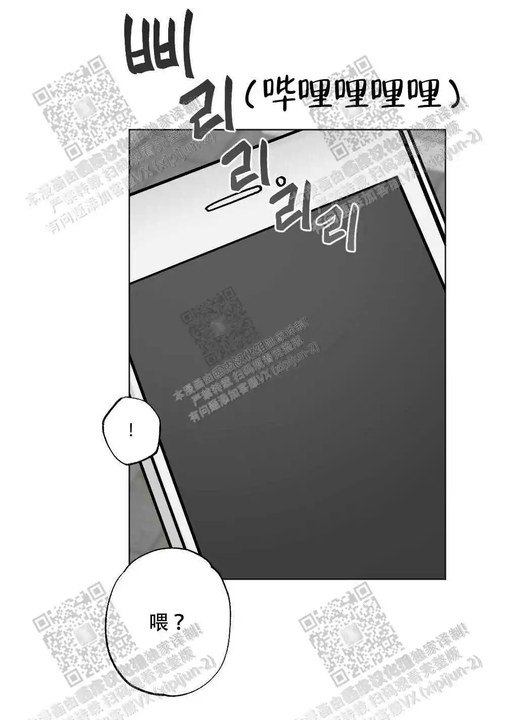 心胸宽广格局大的经典句子看淡万事心自清漫画,第56话2图