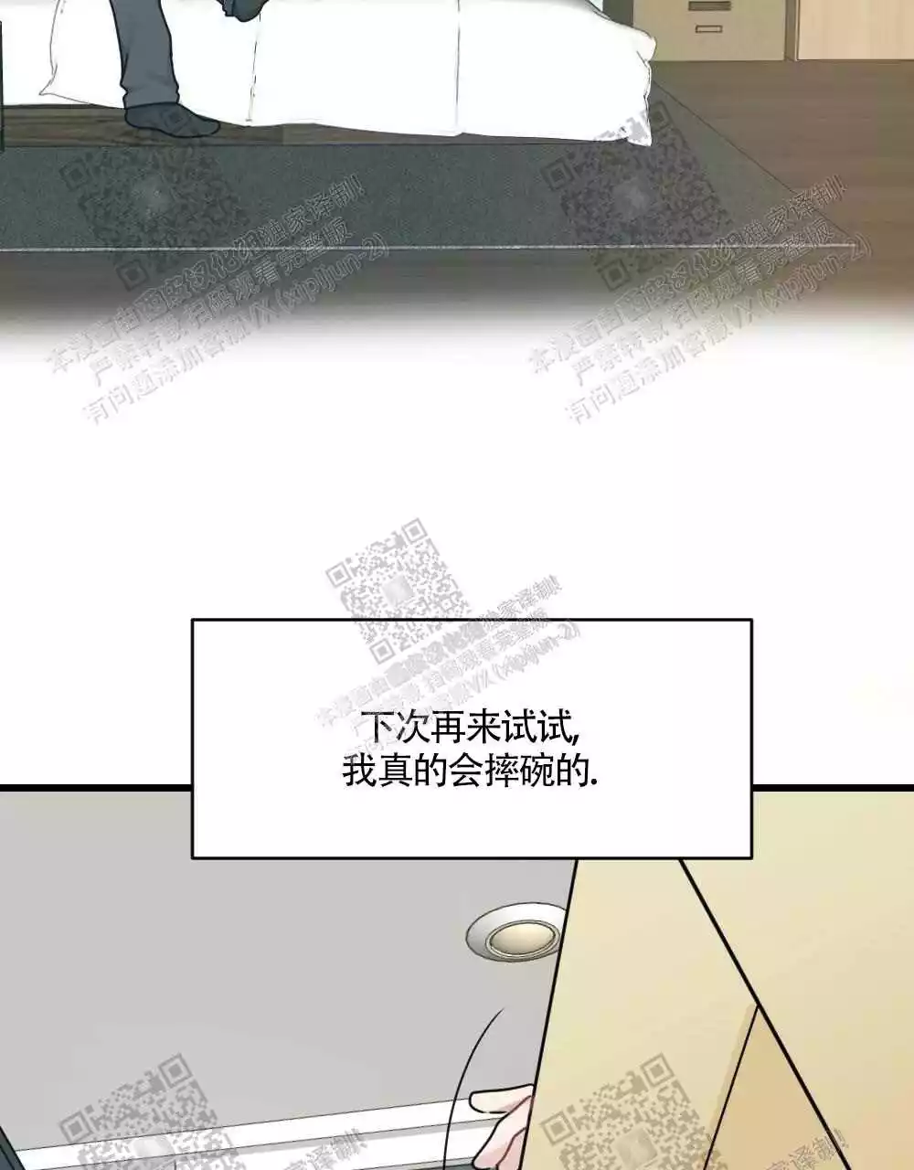 心胸宽阔近义词成语漫画,第45话1图