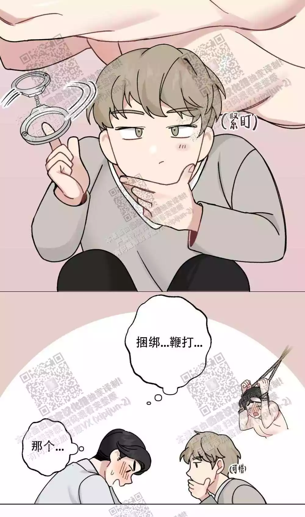 心胸宽阔近义词成语漫画,第56话1图