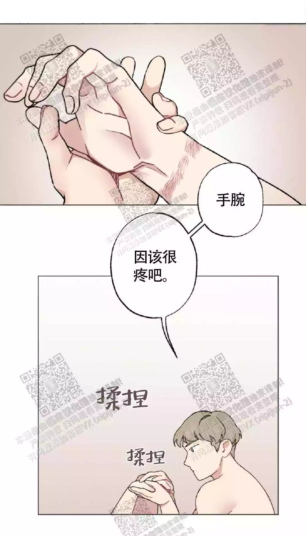 心胸宽阔还是广阔漫画,第60话2图