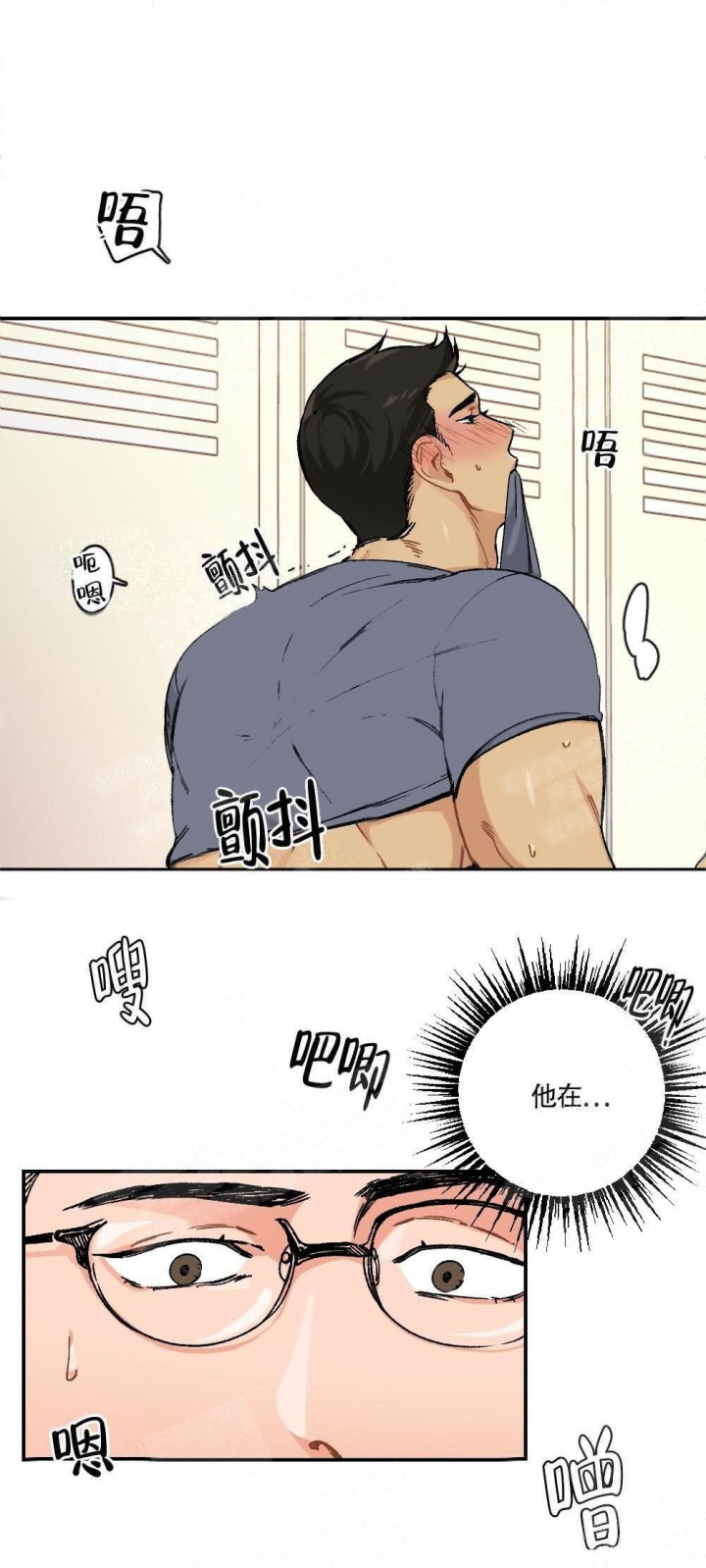 心胸宽阔近义词成语漫画,第3话1图
