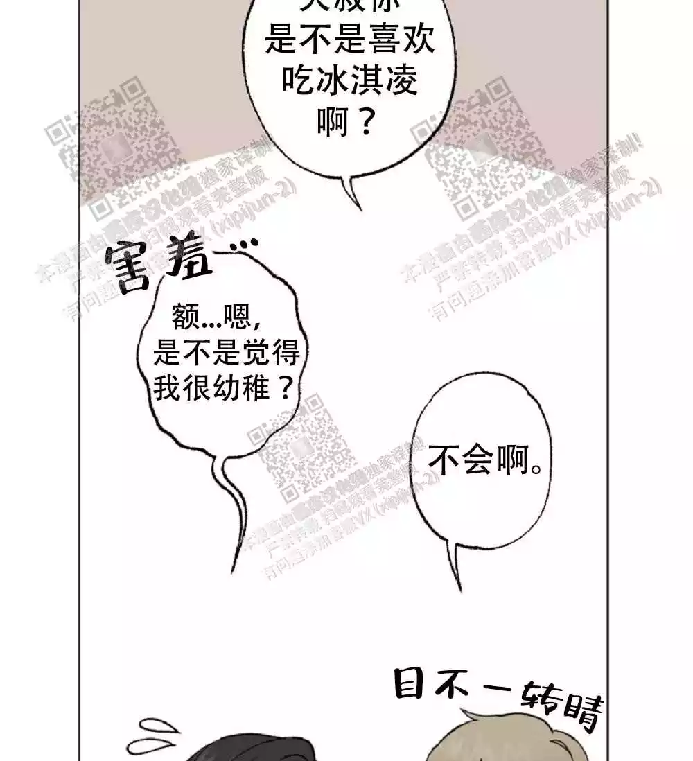 心胸宽阔番木瓜漫画,第62话1图