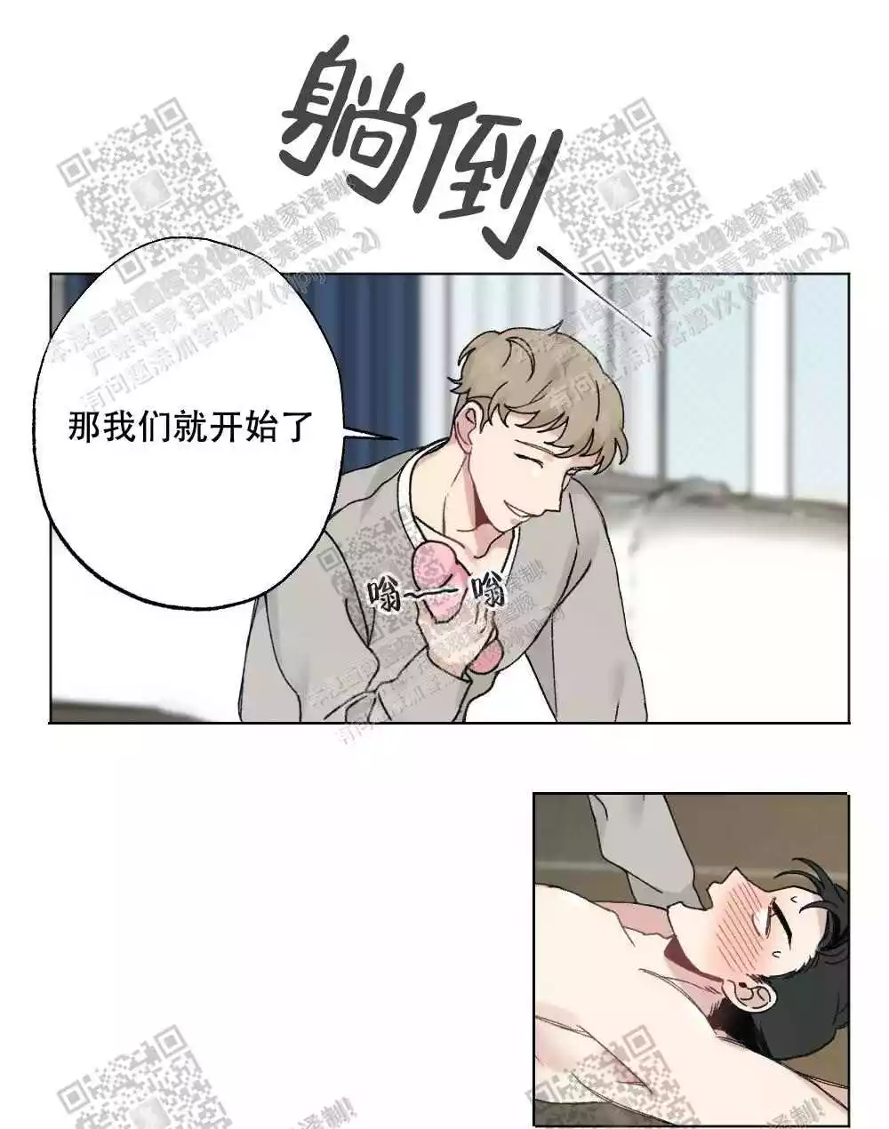 心胸宽阔近义词成语漫画,第56话1图