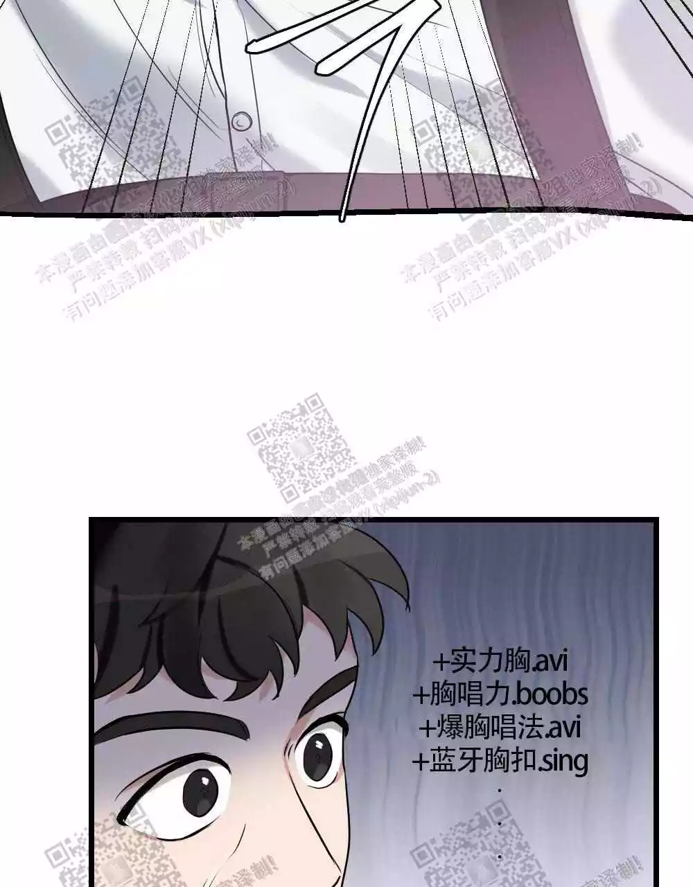 心胸宽阔漫画,第31话1图