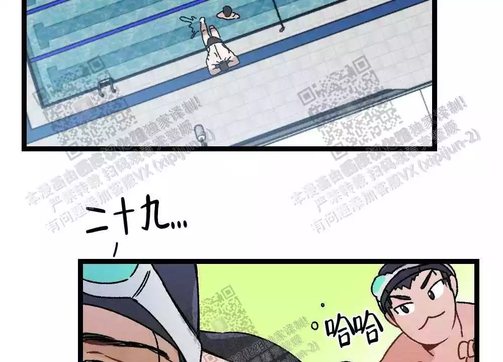 心胸宽阔近义词成语漫画,第26话1图