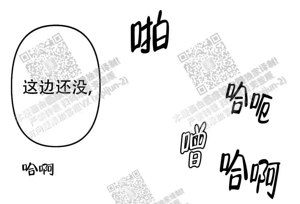 心胸宽广的作文漫画,第21话2图