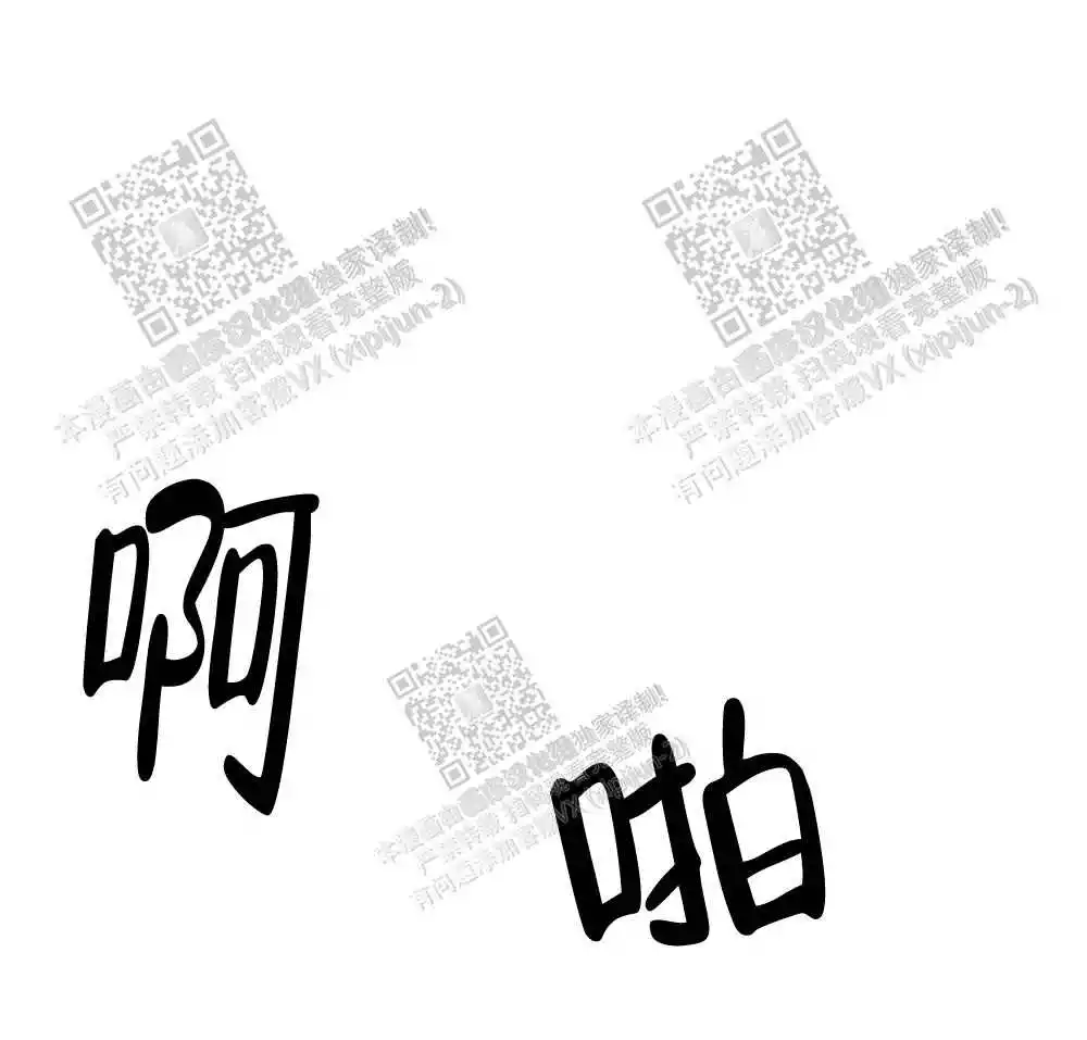心胸宽阔近义词成语漫画,第44话2图