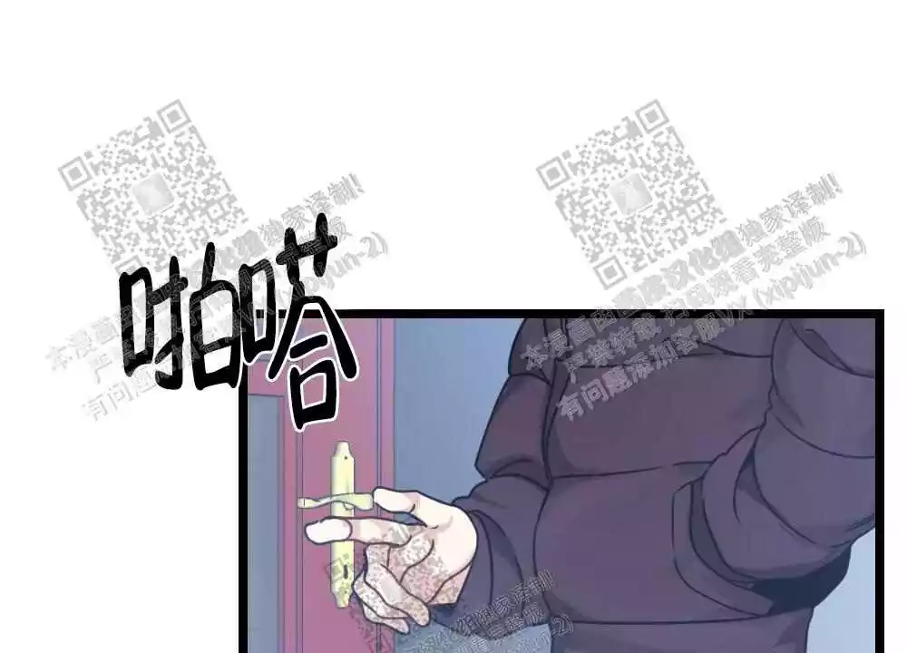 心胸宽阔近义词成语漫画,第37话2图