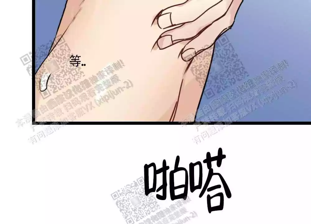 心胸宽阔近义词成语漫画,第41话2图