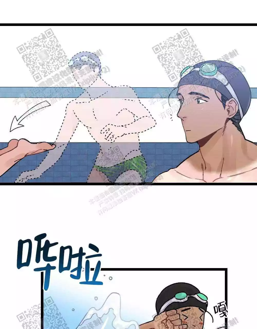 心胸宽阔近义词成语漫画,第25话1图