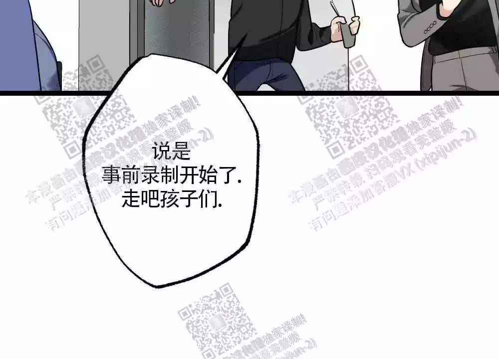 心胸宽阔漫画,第31话2图