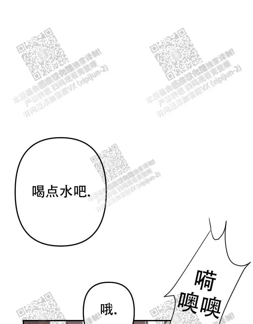 心胸宽阔韩国漫画未删减漫画,第20话2图