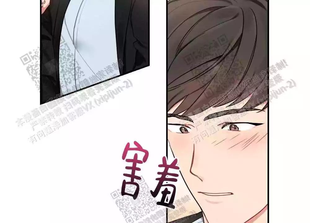 心胸宽阔的漫画漫画,第19话2图