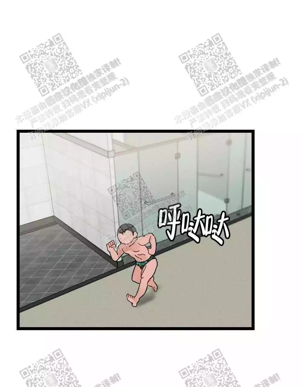 心胸宽阔漫画全集免费看漫画,第27话1图