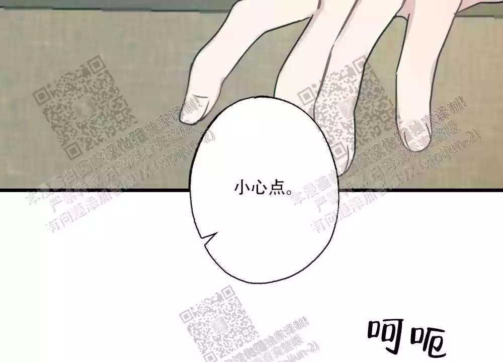 心胸宽阔近义词成语漫画,第50话1图