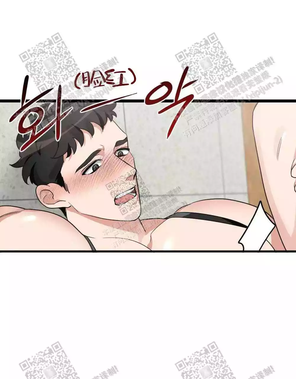 心胸宽阔近义词成语漫画,第35话2图