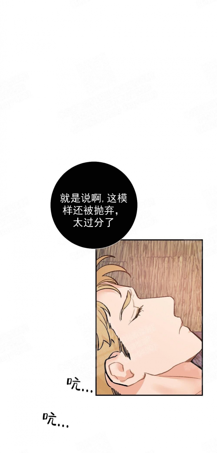 心胸宽广漫画,第13话2图