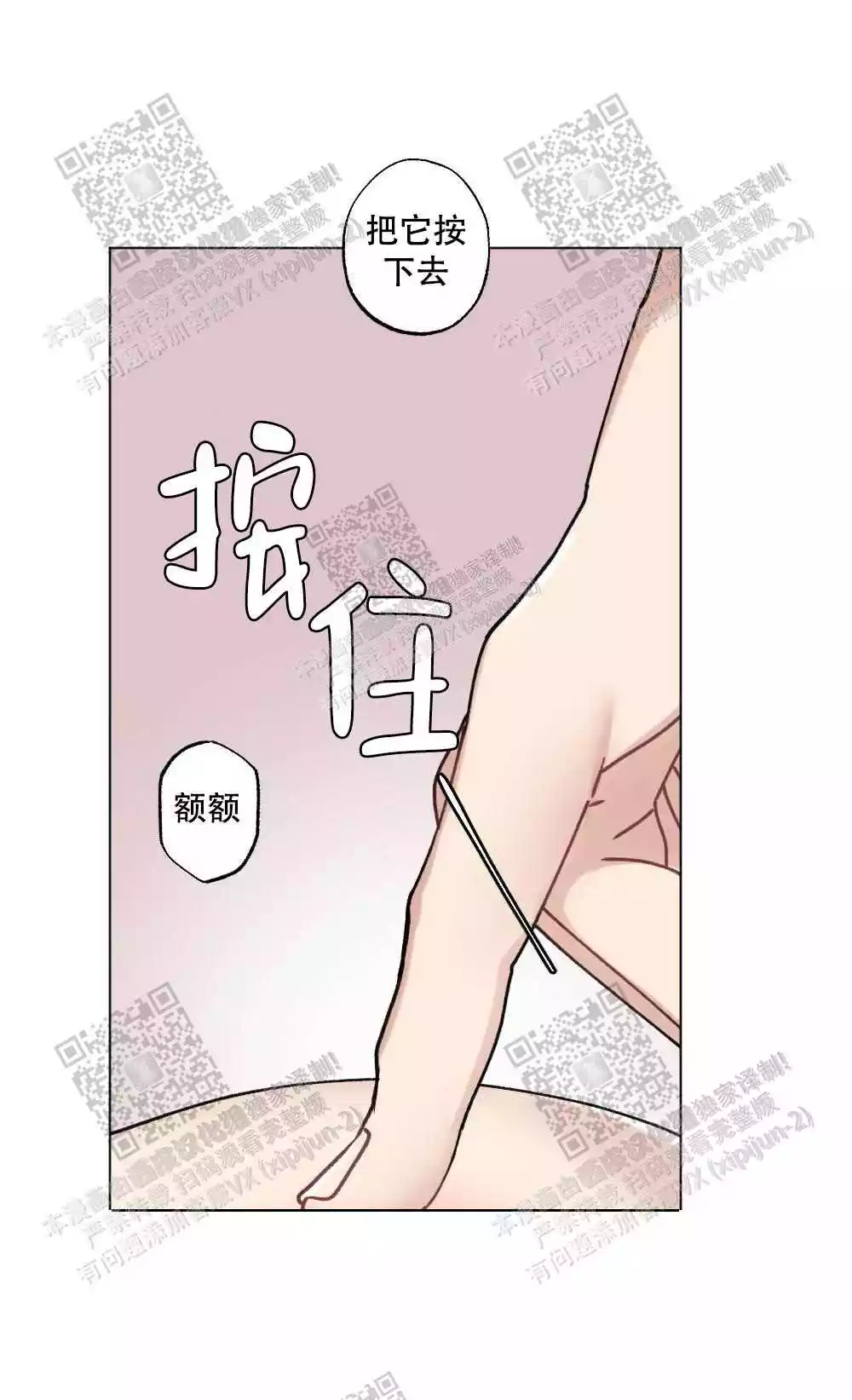 心胸宽阔近义词成语漫画,第58话1图