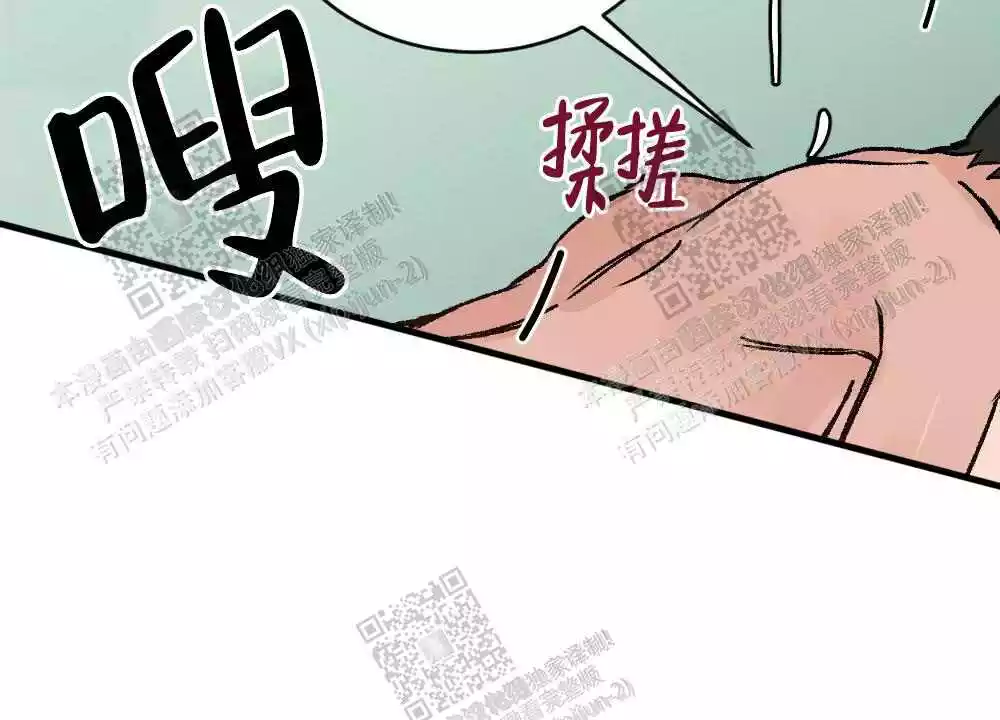 心胸宽阔韩国漫画未删减漫画,第30话1图