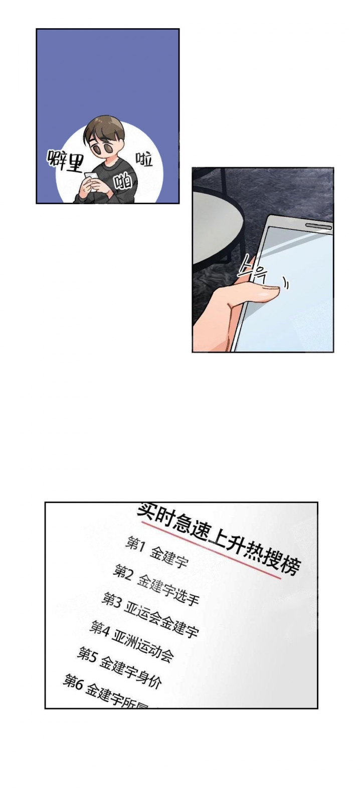 心胸宽阔的漫画漫画,第1话1图