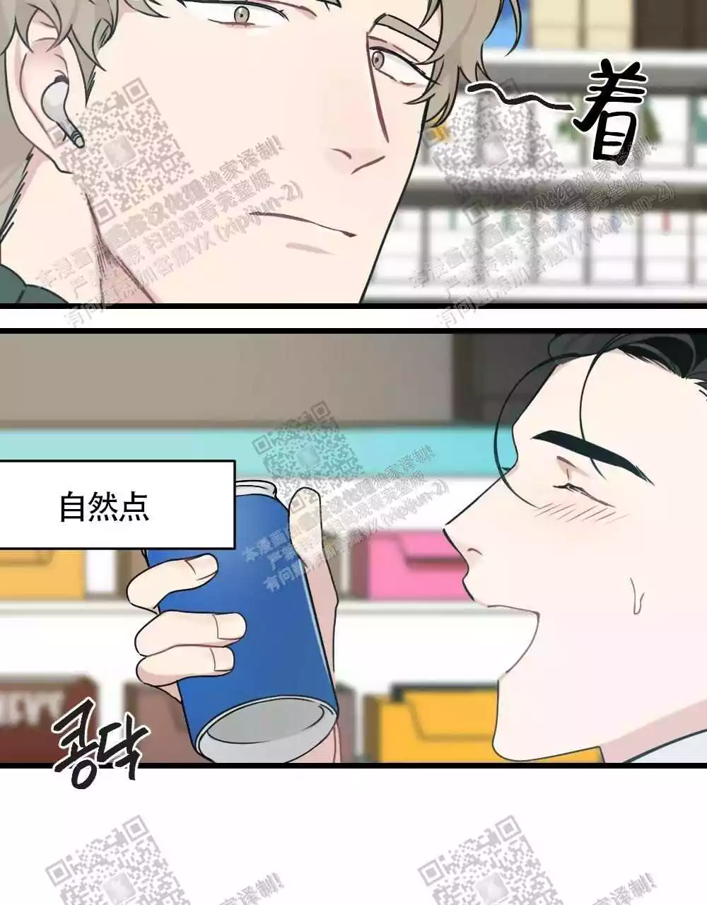 心胸宽阔完整版以为自己得了乳腺癌的漫画,第47话1图