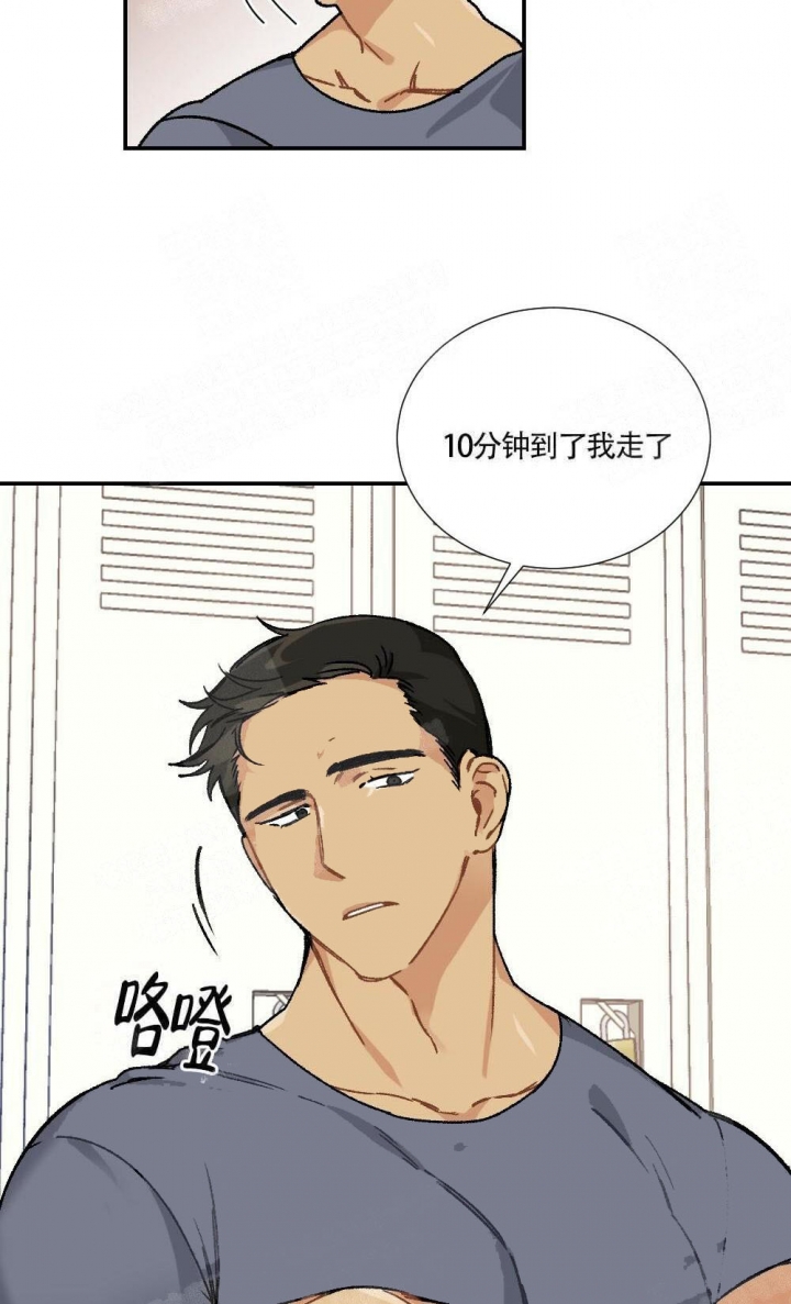 心胸宽阔近义词成语漫画,第3话2图