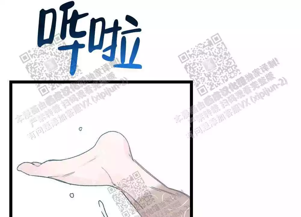 心胸宽阔近义词成语漫画,第26话1图