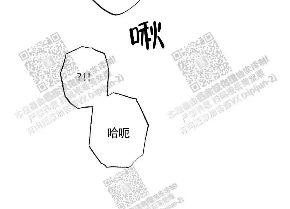 心胸宽阔近义词成语漫画,第44话1图