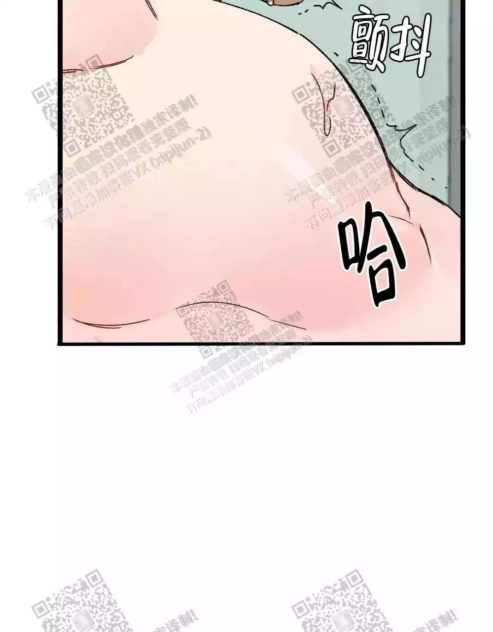 心胸宽阔近义词成语漫画,第30话2图