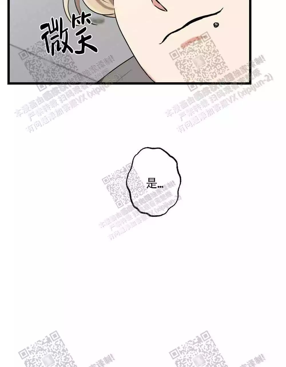 心胸宽阔漫画,第31话1图