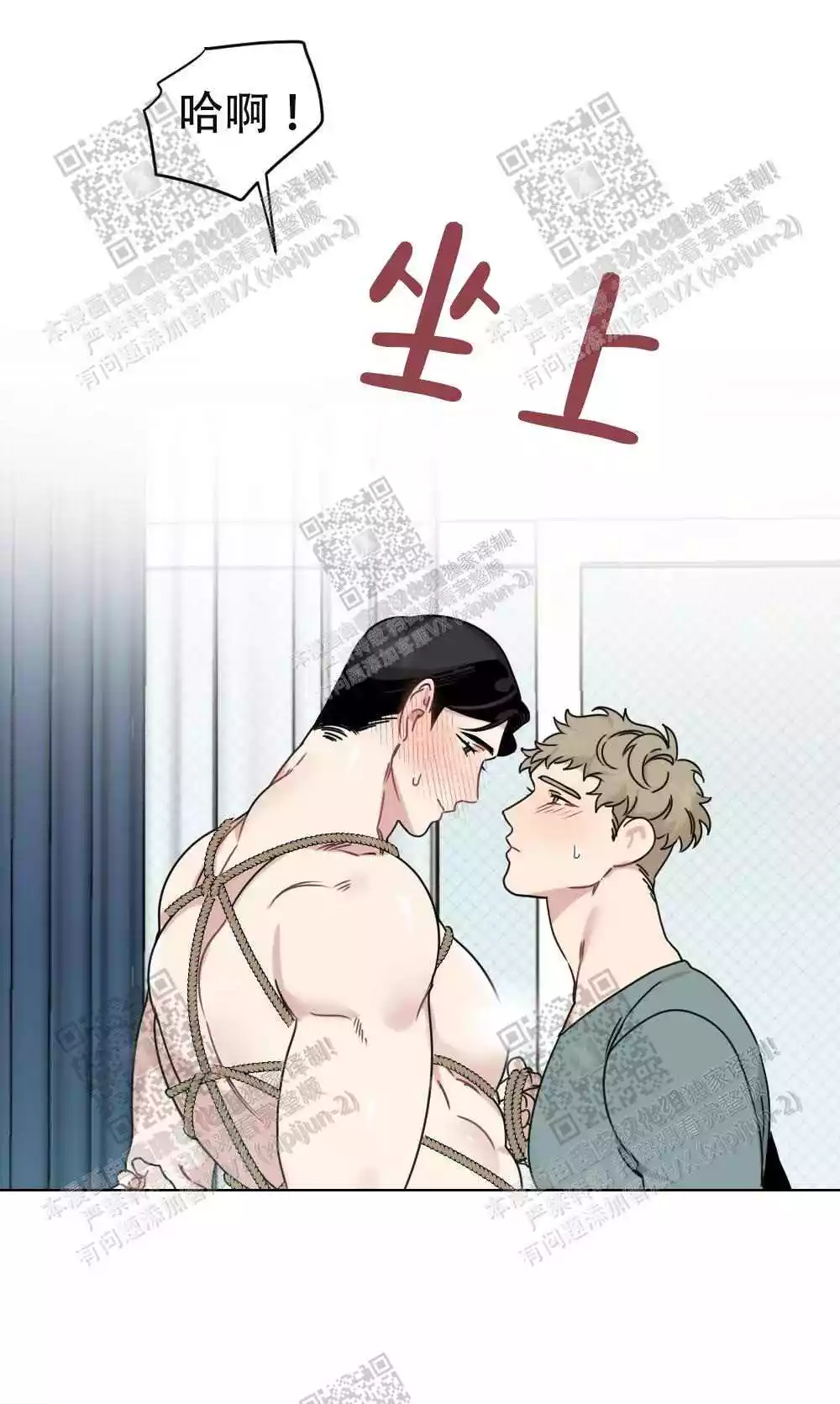 心胸宽阔漫画,第66话2图