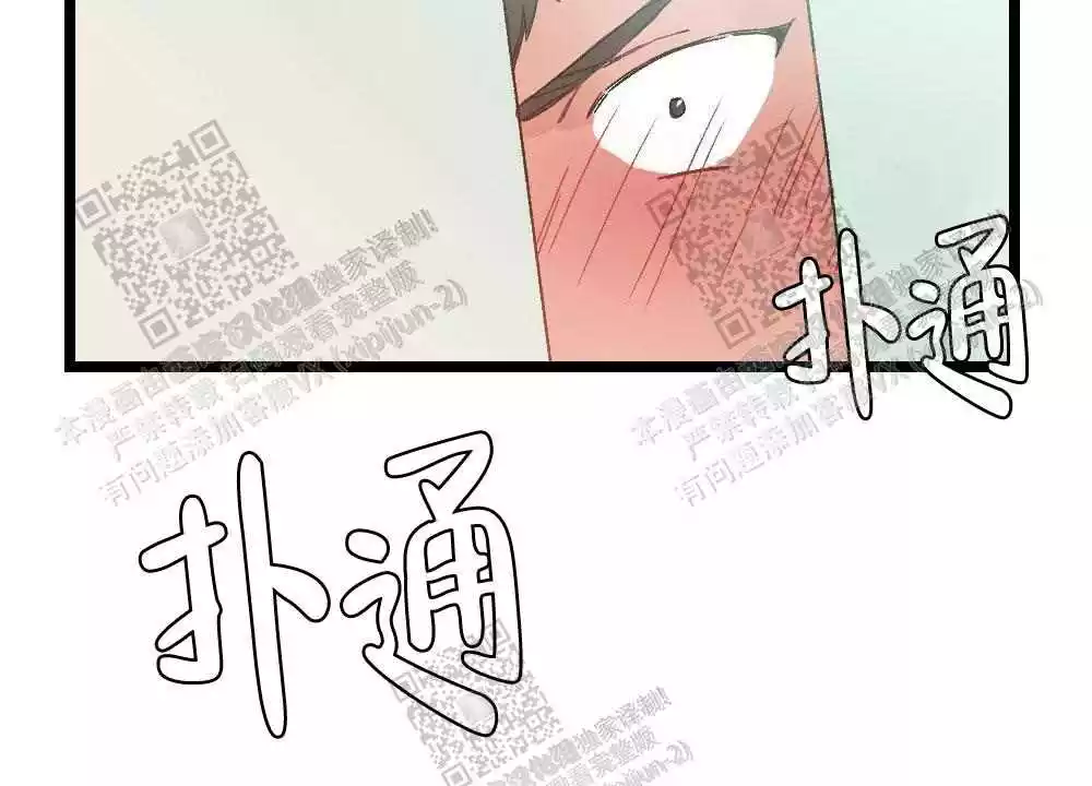 心胸宽阔的人才能做大事漫画,第27话2图