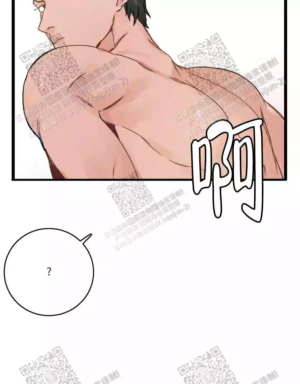 心胸宽阔近义词成语漫画,第26话2图