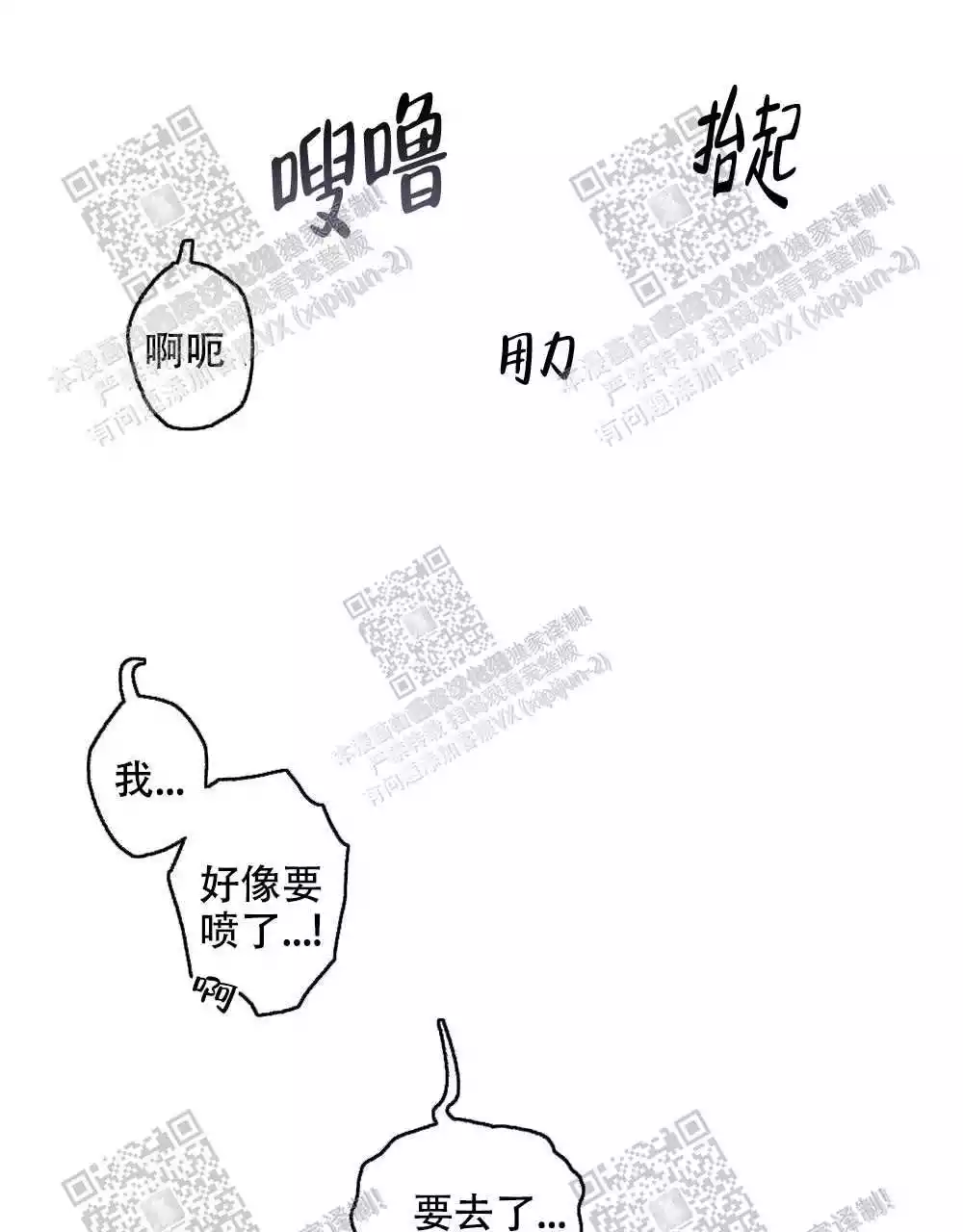 心胸宽阔近义词成语漫画,第51话2图