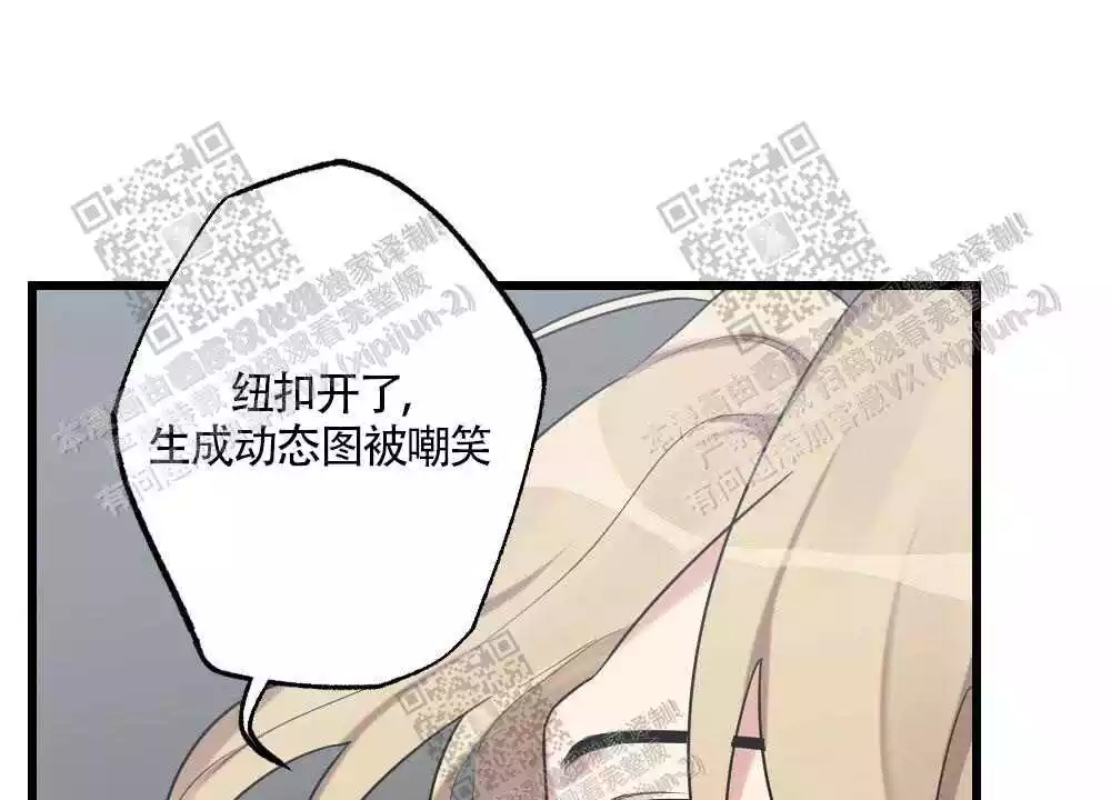 心胸宽阔漫画,第31话2图