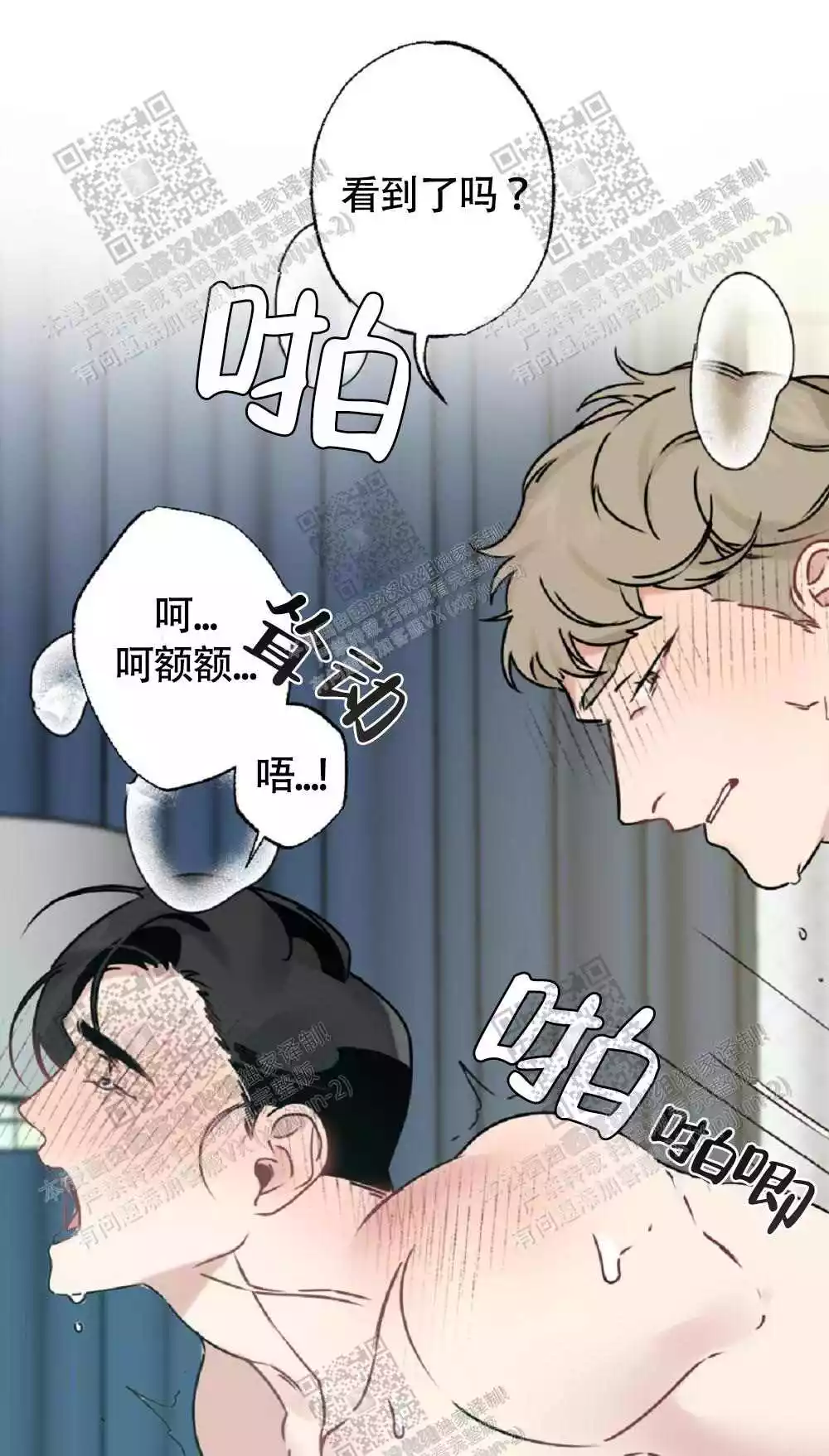 心胸宽阔近义词成语漫画,第60话2图